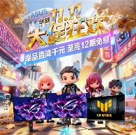 爆款ROG电竞显示器双11超值购！高刷畅玩《无畏契约》！(图1)