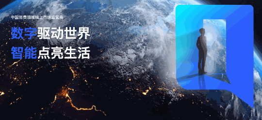 政策与市场双重动力赋能，量化派把握线上消费服务新契机(图3)