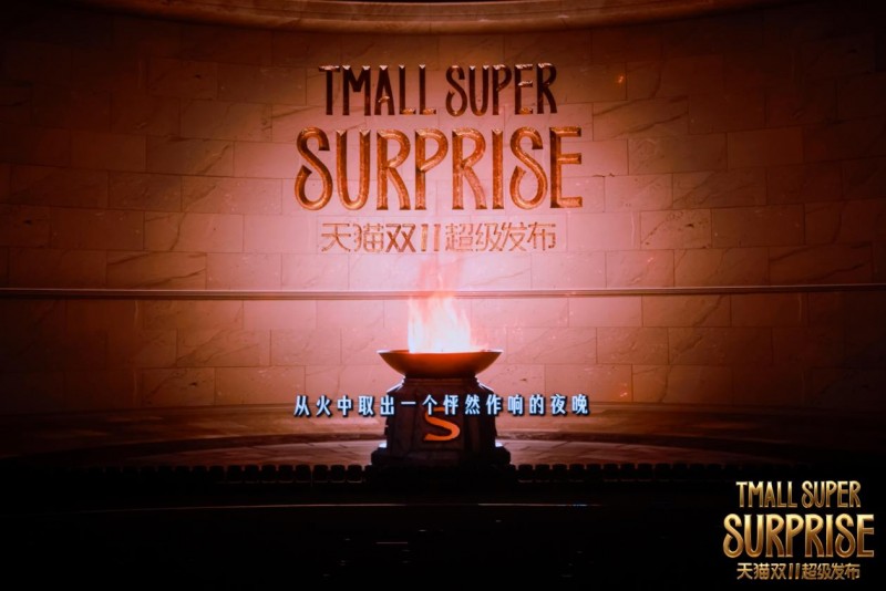 近千万人观看、米兰冬奥特许商品全球首发，天猫双11超级发布点燃“超级火种”(图2)