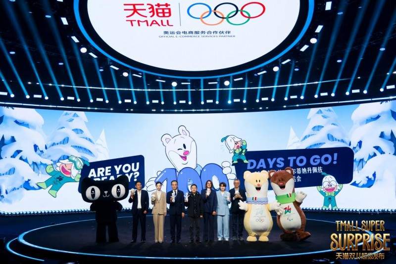 近千万人观看、米兰冬奥特许商品全球首发，天猫双11超级发布点燃“超级火种”(图5)