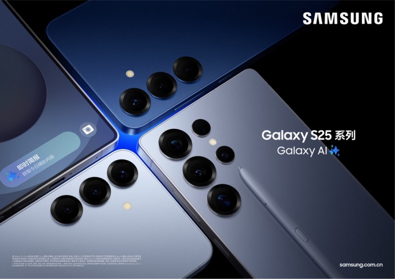 双11优惠上线 三星Galaxy S25系列换机不犹豫(图6)