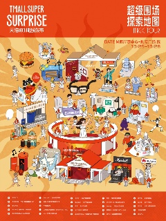 近千万人观看、米兰冬奥特许商品全球首发，天猫双11超级发布点燃“超级火种”(图12)