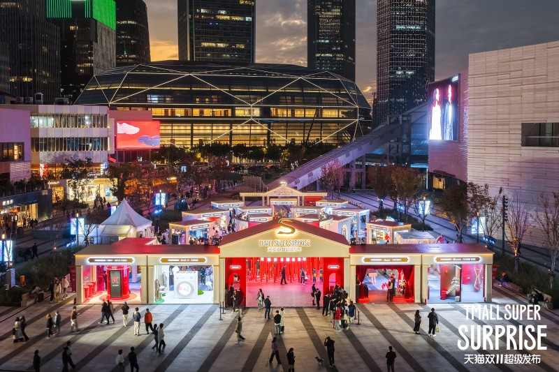 近千万人观看、米兰冬奥特许商品全球首发，天猫双11超级发布点燃“超级火种”(图13)