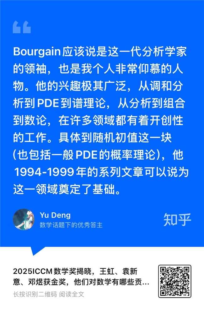 北大校友包揽ICCM金奖，邓煜知乎撰文分享学术研究进程(图3)