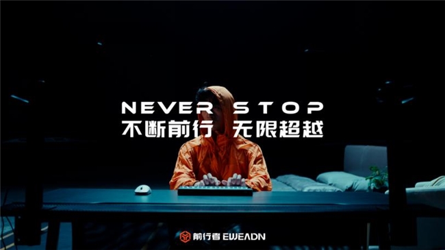 双11品质之选：前行者旗舰产品限时特惠，高性能外设入手正当时(图13)