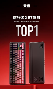 双11品质之选：前行者旗舰产品限时特惠，高性能外设入手正当时(图15)