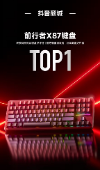 双11品质之选：前行者旗舰产品限时特惠，高性能外设入手正当时(图14)