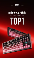 双11品质之选：前行者旗舰产品限时特惠，高性能外设入手正当时(图16)