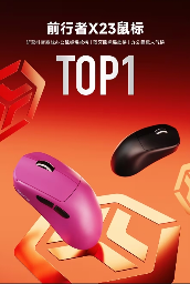 双11品质之选：前行者旗舰产品限时特惠，高性能外设入手正当时(图17)