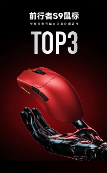双11品质之选：前行者旗舰产品限时特惠，高性能外设入手正当时(图18)