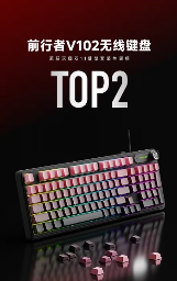 双11品质之选：前行者旗舰产品限时特惠，高性能外设入手正当时(图20)