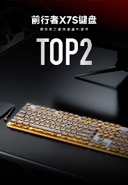 双11品质之选：前行者旗舰产品限时特惠，高性能外设入手正当时(图23)