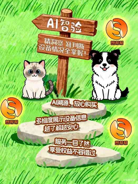 电脑卡顿用什么软件解决？试试联想想帮帮AI服务智能体一键搞定不卡顿(图4)