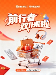 双11品质之选：前行者旗舰产品限时特惠，高性能外设入手正当时(图6)