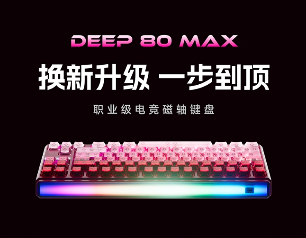 双11品质之选：前行者旗舰产品限时特惠，高性能外设入手正当时(图5)