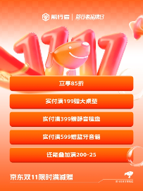 双11品质之选：前行者旗舰产品限时特惠，高性能外设入手正当时(图8)