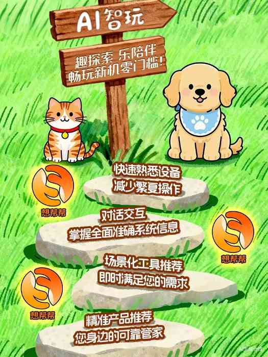 电脑卡顿用什么软件解决？试试联想想帮帮AI服务智能体一键搞定不卡顿(图3)