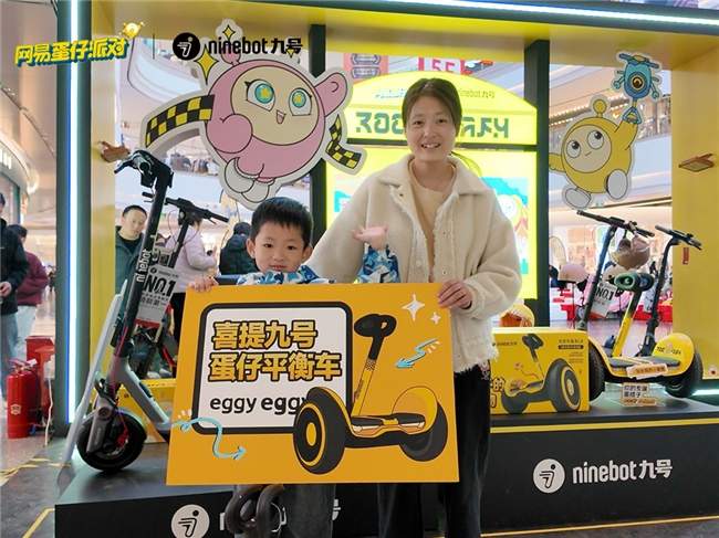 超萌蛋仔，元气来袭！九号平衡车L8喜提“蛋仔皮肤”，蛋仔接你上车啦！(图10)
