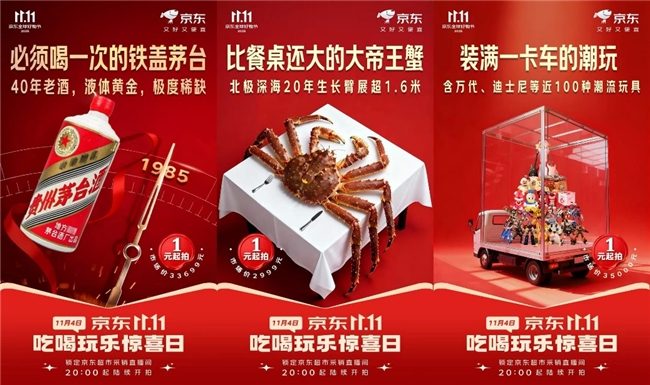 疯狂动物城、宝可梦都来了！京东11.11吃喝玩乐惊喜日 超多IP联名款1元秒杀(图2)
