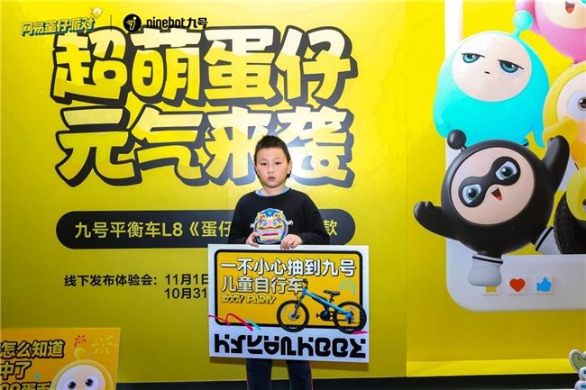 超萌蛋仔，元气来袭！九号平衡车L8喜提“蛋仔皮肤”，蛋仔接你上车啦！(图12)