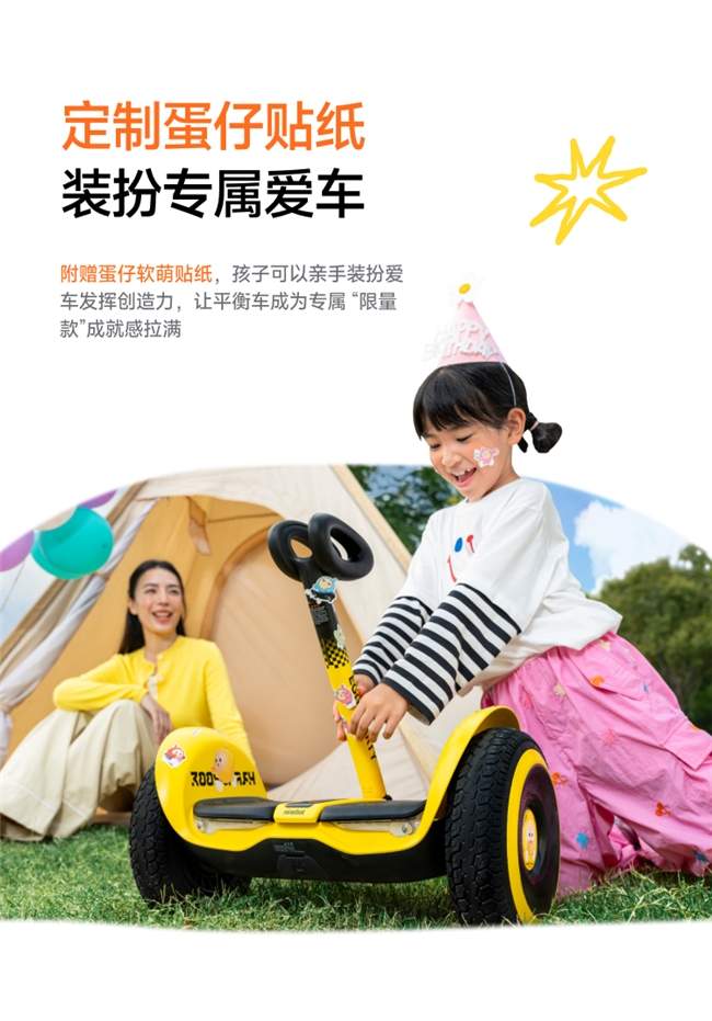 超萌蛋仔，元气来袭！九号平衡车L8喜提“蛋仔皮肤”，蛋仔接你上车啦！(图15)