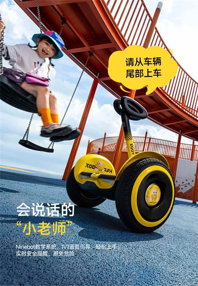 超萌蛋仔，元气来袭！九号平衡车L8喜提“蛋仔皮肤”，蛋仔接你上车啦！(图16)