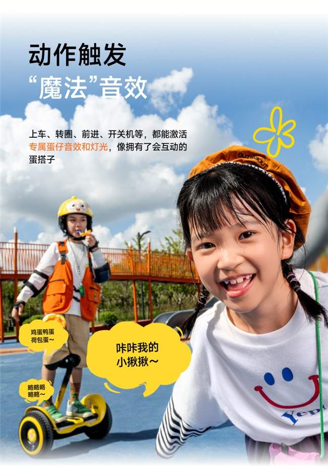 超萌蛋仔，元气来袭！九号平衡车L8喜提“蛋仔皮肤”，蛋仔接你上车啦！(图17)