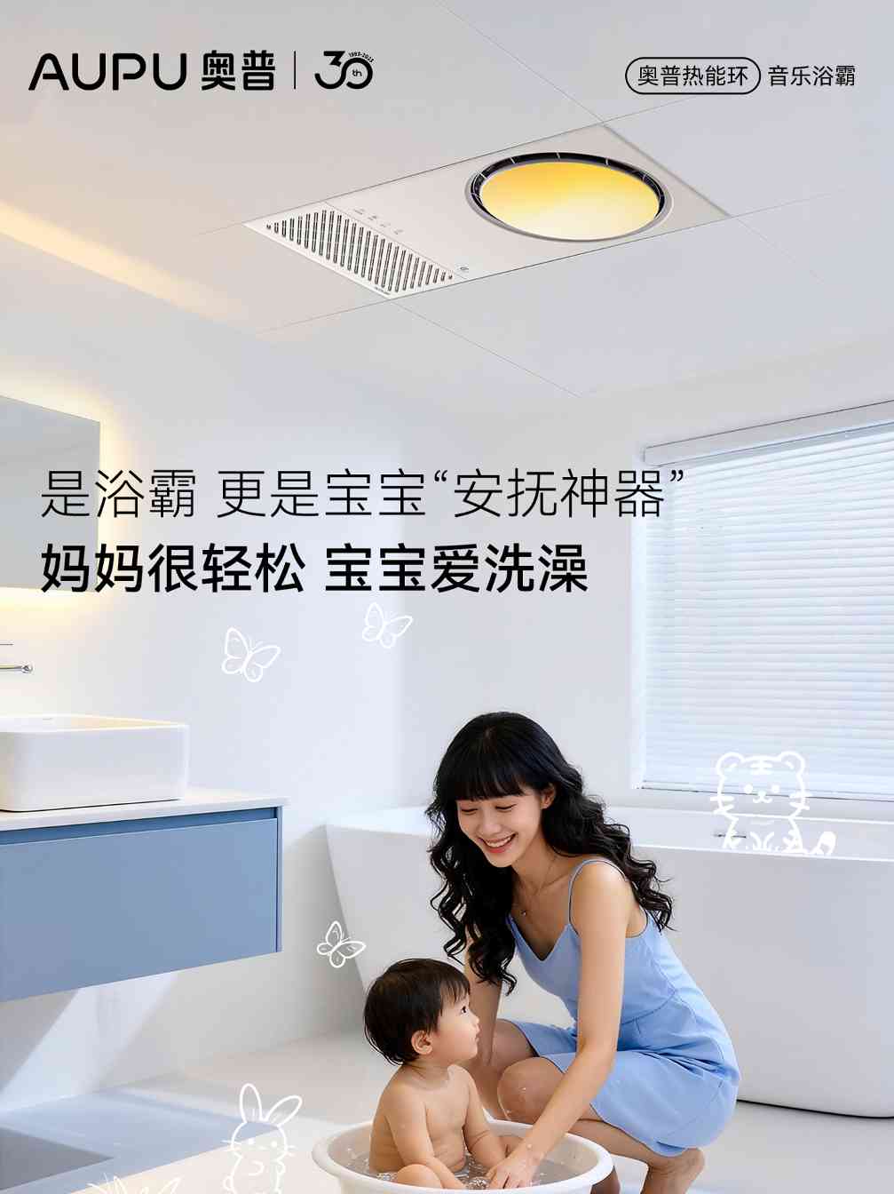 奥普浴霸如何将“洗澡搭子”打造成职场人的精神避难所？(图4)