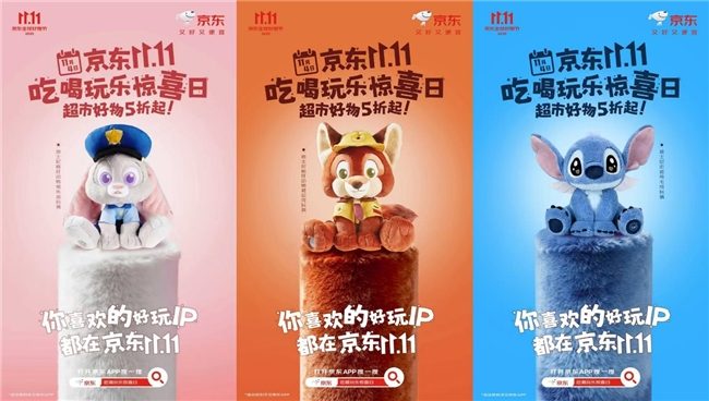 疯狂动物城、宝可梦都来了！京东11.11吃喝玩乐惊喜日 超多IP联名款1元秒杀(图3)