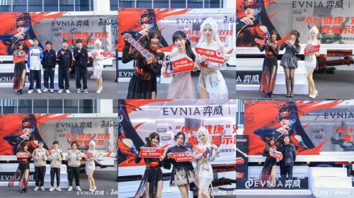 江湖弈站，EVNIA弈威双核能量战车闪现魔都，燃动电竞激情(图3)