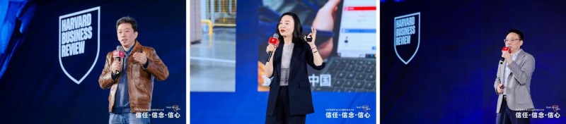HBR管理年会2025暨新增长大会：信任·信念·信心(图6)