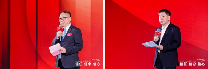 HBR管理年会2025暨新增长大会：信任·信念·信心(图10)