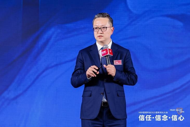 HBR管理年会2025暨新增长大会：信任·信念·信心(图16)