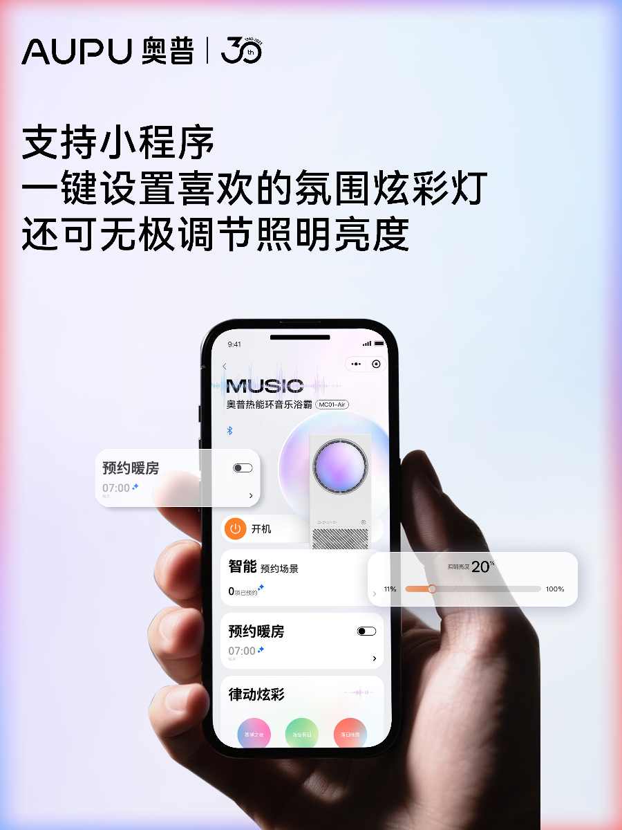 奥普浴霸如何将“洗澡搭子”打造成职场人的精神避难所？(图8)