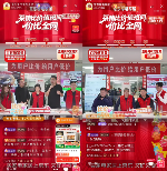 美的、芝华仕等品牌空降直播间 排队力挺京东为用户比价(图3)