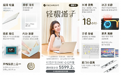 买轻薄本，11.11别纠结！星耀14星光白，笔记本界‘白月光’！(图1)