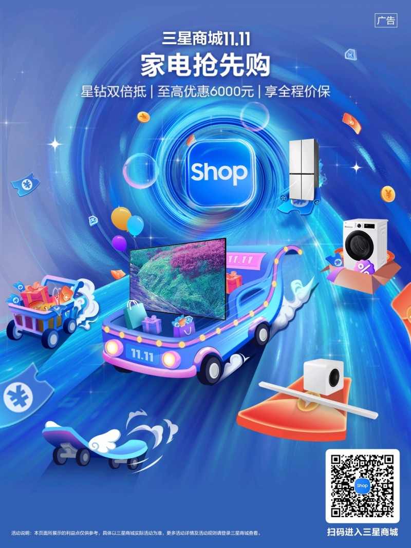 双十一解锁理想家电：三星电视全品类集结，科技赋能视听娱乐全能体验(图1)