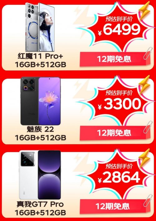 10月30日晚8点来京东11.11换新手机 多重补贴至高立减2000元(图6)