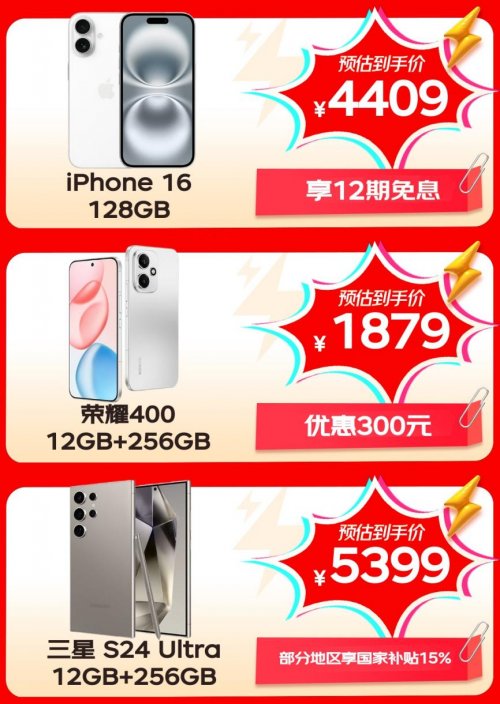 10月30日晚8点来京东11.11换新手机 多重补贴至高立减2000元(图5)