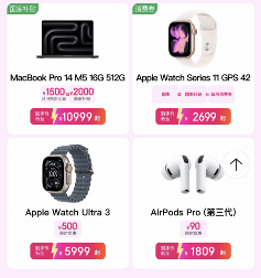 京东11.11重磅加码 Apple Watch S11限时优惠400元还支持12期免息(图7)