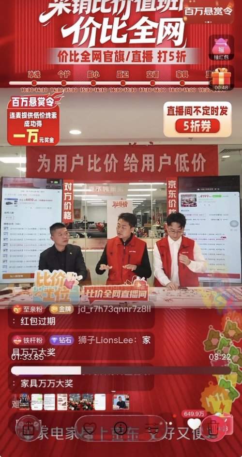 11.11全网比价 京东联合芝华仕拿出500万保障基金为用户保价(图2)