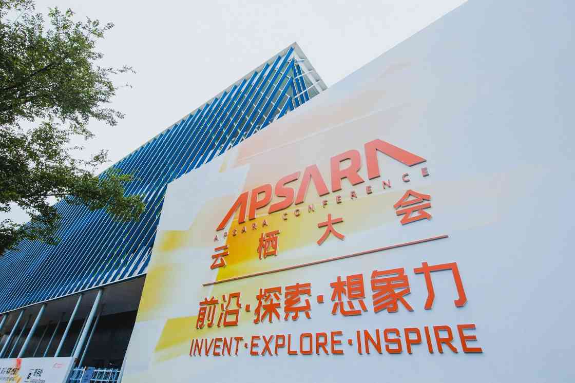 重磅芯片新品亮相云栖大会，阿里“造芯”事业向前迈进一大步(图1)