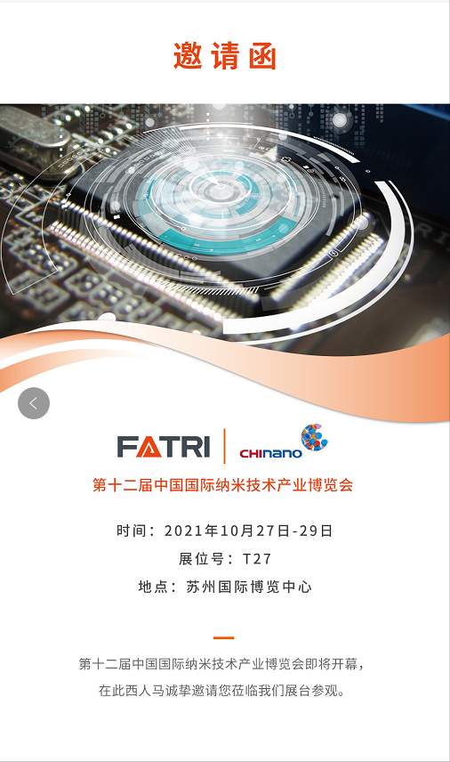 西人马发来邀请函，去苏州逛纳博会(图6)