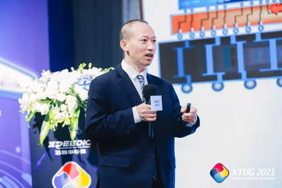 拥抱异构集成的新机遇，芯和半导体2021用户大会成功召开(图5)