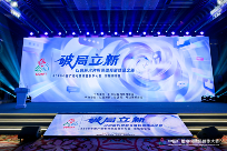 破局立新，共筑精品：2025中国广播电视精品创作大会微短剧论