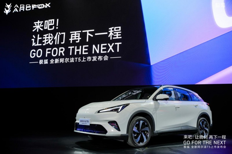 北汽元境智能正式发布 车辆升级“全域智能体”(图3)