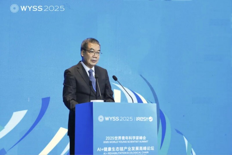 2025世界青年科学家峰会暨艾力斯特AI+健康生态链产业发展高峰论坛圆满谢幕！(图15)