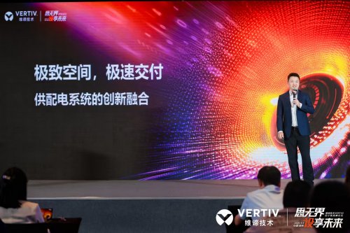 维谛技术（Vertiv）：从直流演进到锂电安全|直击AIDC供配电最前线(图7)