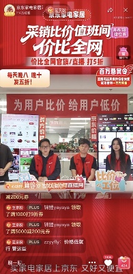 京东100万现金发布“比价悬赏令” 爆款产品直播间5折抢购(图1)