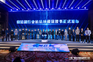 破局立新，共筑精品：2025中国广播电视精品创作大会微短剧论坛在京举行(图3)